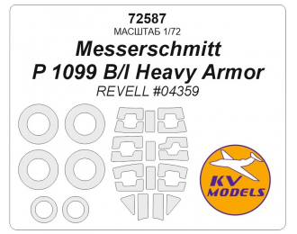 Маска окрасочная Messerschmitt P 1099 B/I Heavy Armor (Revell #04359) + маски на диски и колеса