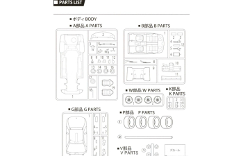 Сборная модель Nissan Skyline GT-R BNR34 Nismo Bumper (с боксом для хранения)