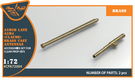 Металлические антенны A5M Claude (поздние)