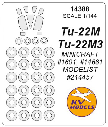 Набор масок окрасочных для Туплев-22М3