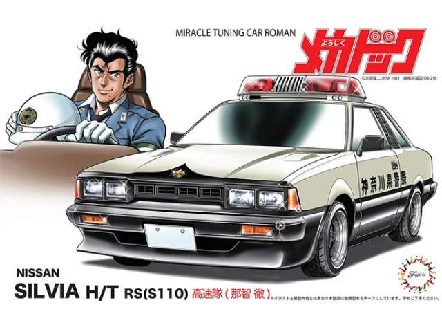 Сборная модель Yoroshiku Mechadoc Nissan Silvia HT RS (S110) Express Way Patrol (Nachi Touru)
