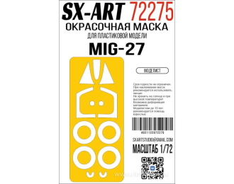 Маска окрасочная MiG-27 (Моделист)