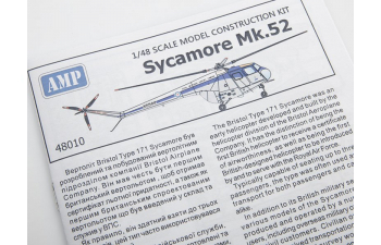 Сборная модель Многоцелевой британский вертолет Bristol 171 Sycamore Mk.52 / Mk.14/HR14