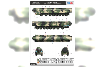 Сборная модель Китайская межконтинентальная баллистическая ракета DF-41 ICBM