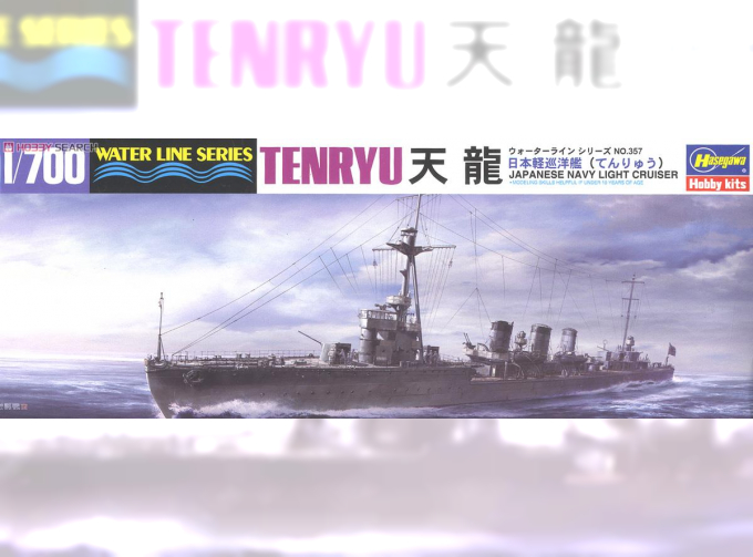 Сборная модель Японский легкий крейсер TENRYU