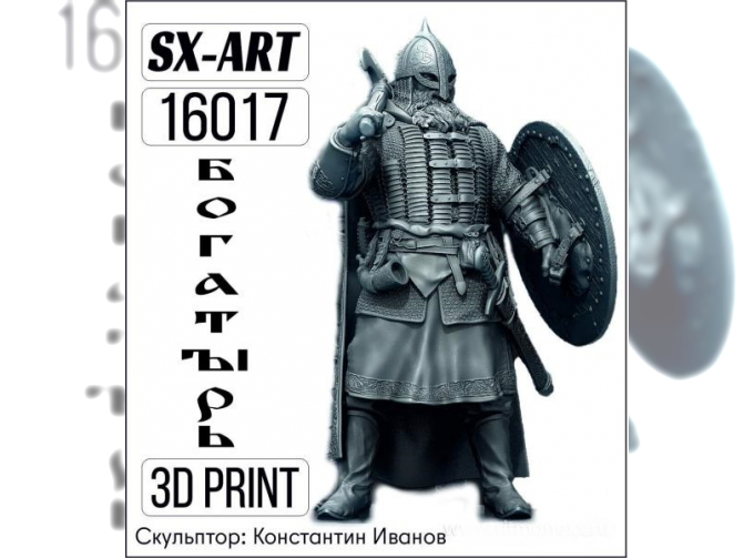 Фигурка Богатырь