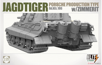 Сборная модель немецкая САУ Jagdtiger Sd.Kfz.186 Porsche with Zimmerit (2 в 1)