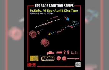Набор деталировки для King Tiger (RM-5125/5137/5146)
