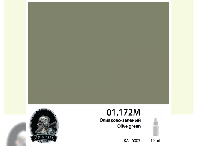 Краска акриловая под аэрограф Оливково-зеленый Olive green RAL 6003, 10 мл