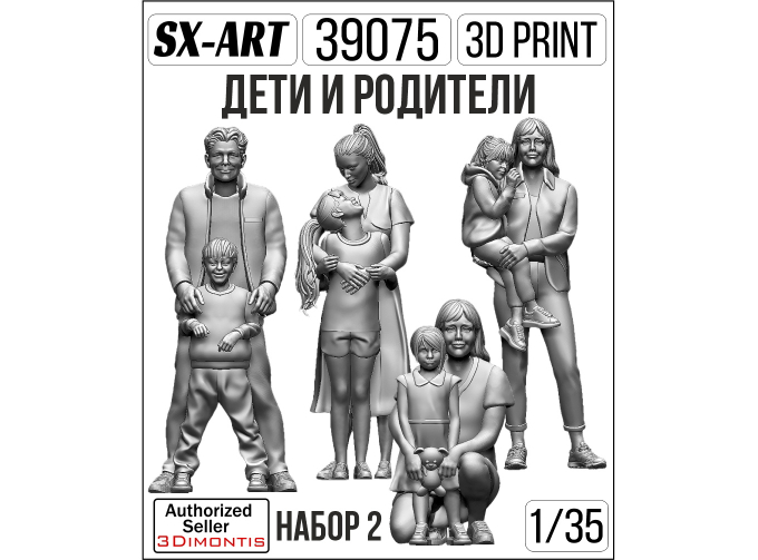 Фигурки Дети и родители набор 1