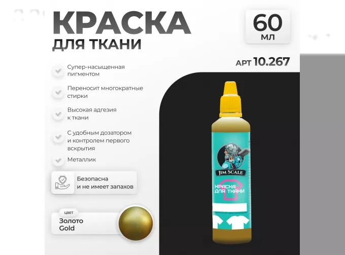 Краска акриловая Золото Gold, 60 мл