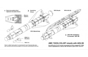 Набор для доработки Советская / российская ракета класса воздух-поверхность Х-29Т с пилоном АКУ-58 (NATO AS-14 Kedge B)