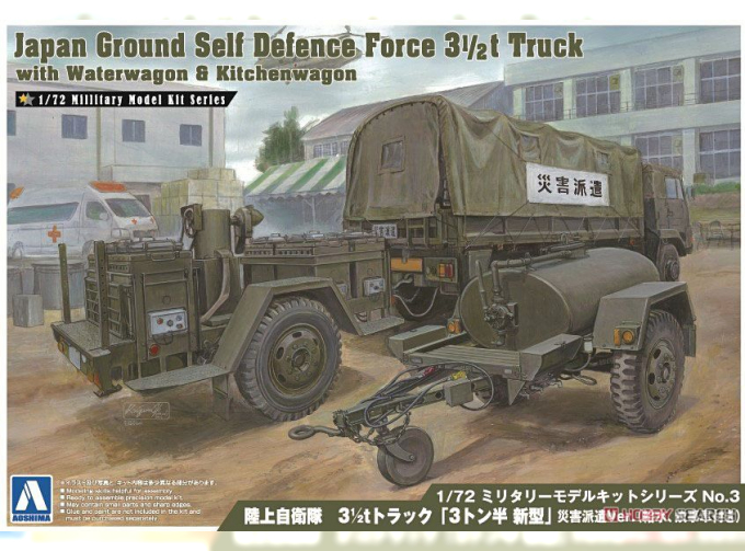 Сборная модель Japan Ground Self Defense Force 3 1/2T Truck с цистерной для воды и кухней