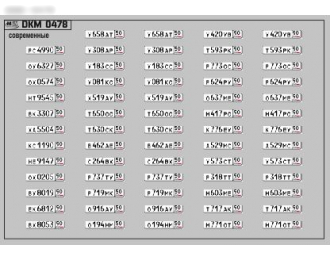 Набор декалей Номерные знаки России Московская область (100х70)