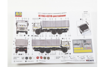 Сборная модель Камский грузовик 43118 6x6 бортовой с тентом (рестайлинг)