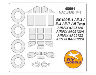 Набор масок окрасочных для Bf-109E-1 / E-3 / E-4 / N Trop + маски на диски и колеса