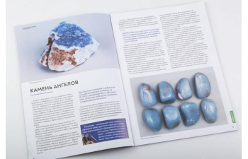 Выпуск №1. Камни и минералы. Тайны недр, Ангелит