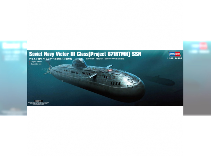 Сборная модель Подводная лодка Soviet Navy Victor III Class (Project 671RTMK) SSN