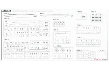 Сборная модель Японский эсминец Yukikaze Full Hull Model
