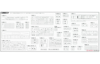 Сборная модель Sea Way Model (EX) Series IJN Aircraft Carrier Amagi