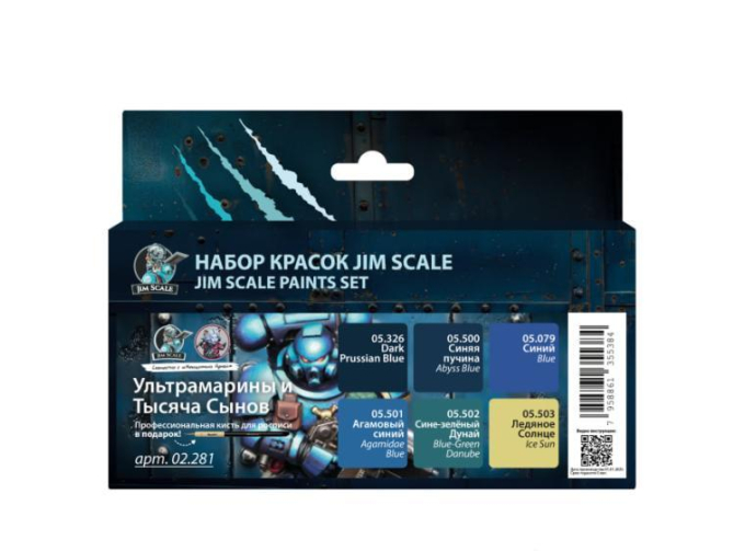 Набор акриловых красок Ультрамарины и Тысяча Сынов