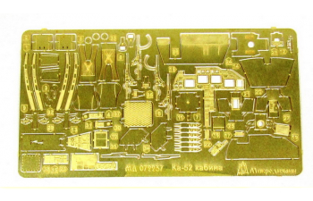 Фототравление Ка-52 кабина (Звезда)