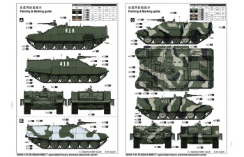 Сборная модель Российский тяжелый бронетранспортер БМО-Т