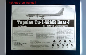Сборная модель Советский / российский дальний противолодочный самолет Ту-142МР