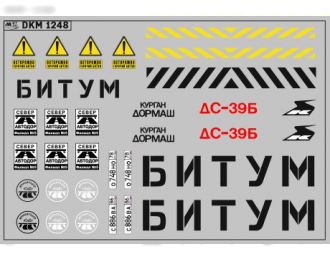 Декаль БИТУМ вариант 2 (100х70)