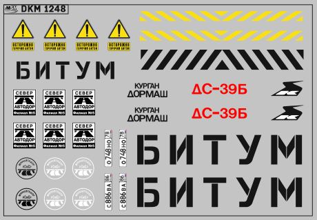 Декаль БИТУМ вариант 2 (100х70)