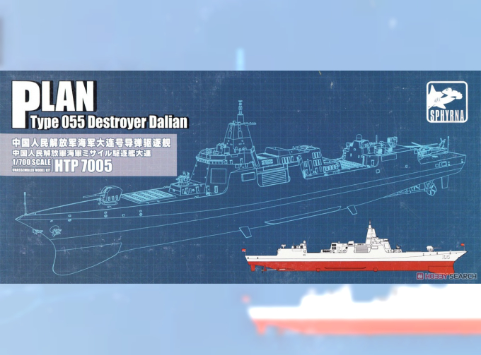 Сборная модель PLAN Type 055 Destroyer Dalian