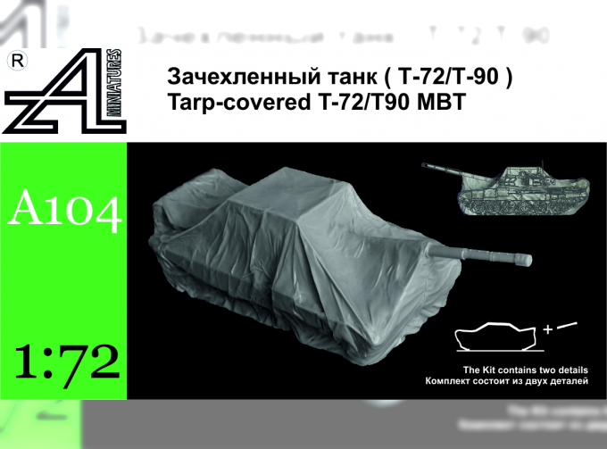 Сборная модель Зачехленный танк ( Т-72/ Т-90)