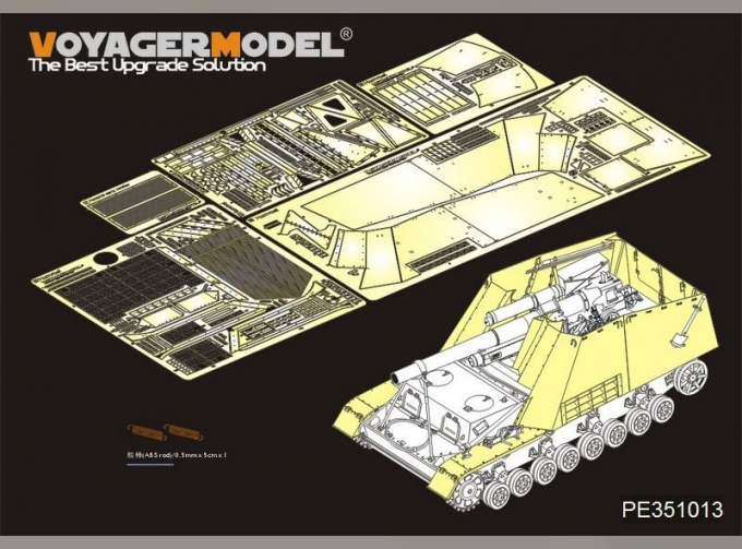 Фототравление для Sd.Kfz.165 Hummel Amour Крылья времен Второй мировой войны