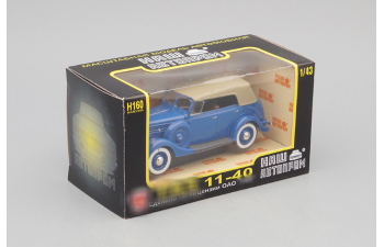 Горький 11-40 с тентом, синий