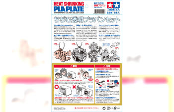 Термоусадочная PLA (Полилактид) пластина прозрачная. 4 шт/ Heat-Shrink Pla-Plate (Clear/4pcs B6 size)