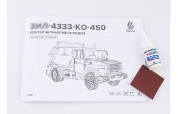 Сборная модель ЗИL-4333 КО-450 контейнерный мусоровоз