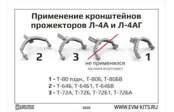 Осветитель инфракрасный Л-4а