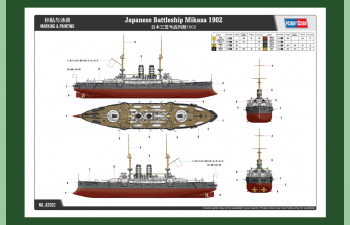 Сборная модель Корабль Japanese Battleship Mikasa 1902