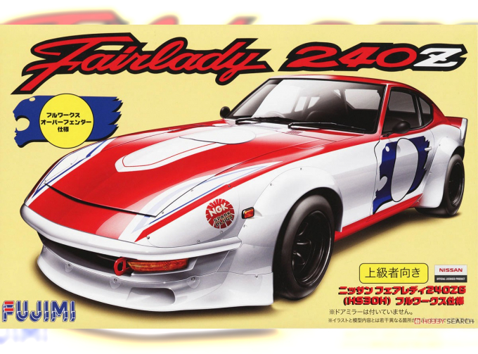 Сборная модель Nissan Fairlady 240ZG (HS30H) Full Works