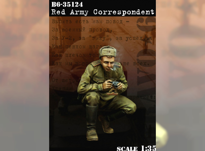 Red Army Correspondent / Корреспондент Красной армии