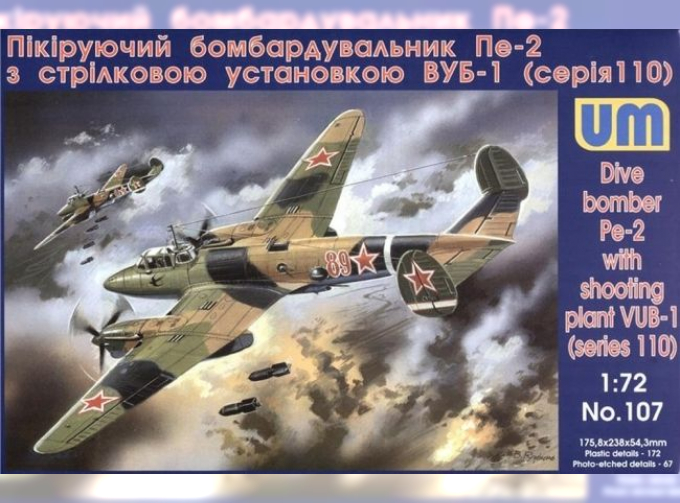 Сборная модель Советский бомбардировщик Пе-2 с установкой Вуб-1 (110 серия)