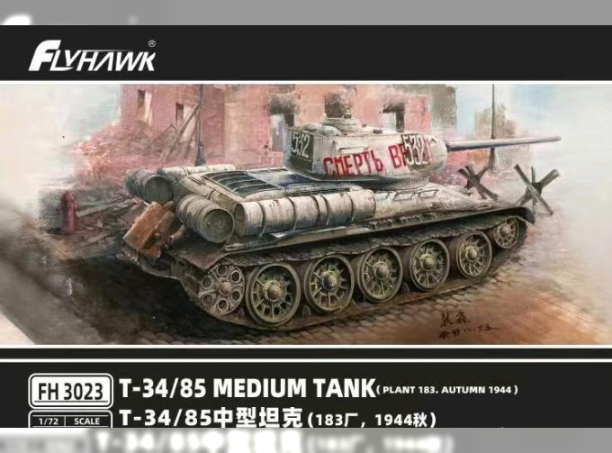 Сборная модель T34/85 Medium Tank(Plant 183, Autumn 1944)