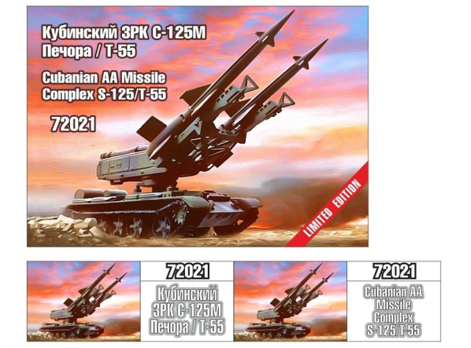 Сборная модель Кубинский ЗРК С-125 / Т-55