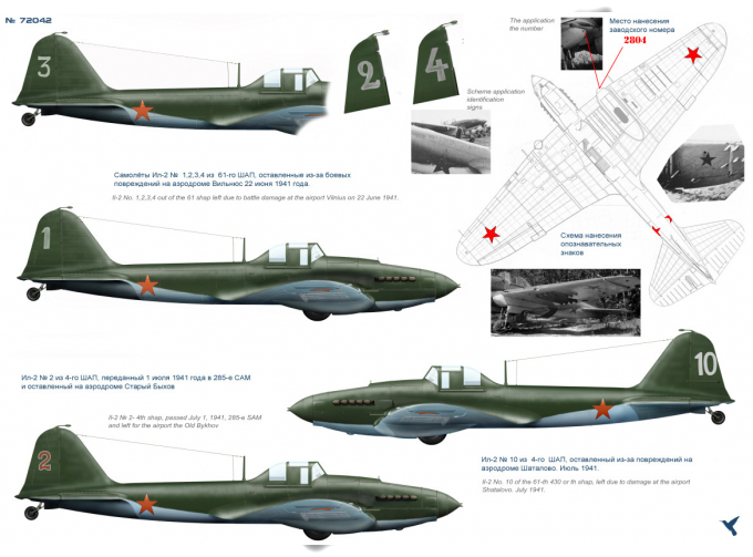 Декаль для Ил-2 первых серий (Part I)