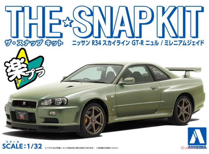 Сборная модель Nissan Skyline GT-R Nur R3, millenium jade