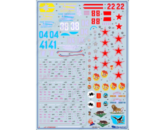 Деколь Яковлев Як-9Т