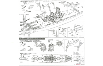 Сборная модель IJN Battleship Yamato 1944 Sho Ichigo Operation