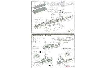 Сборная модель IJN Kagero Class Destroyer Shiranui / Akigumo Outbreak of War (Set of 2)