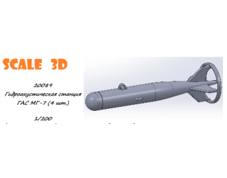 Гидроакустическая станция ГАС МГ-7 (4 шт.)