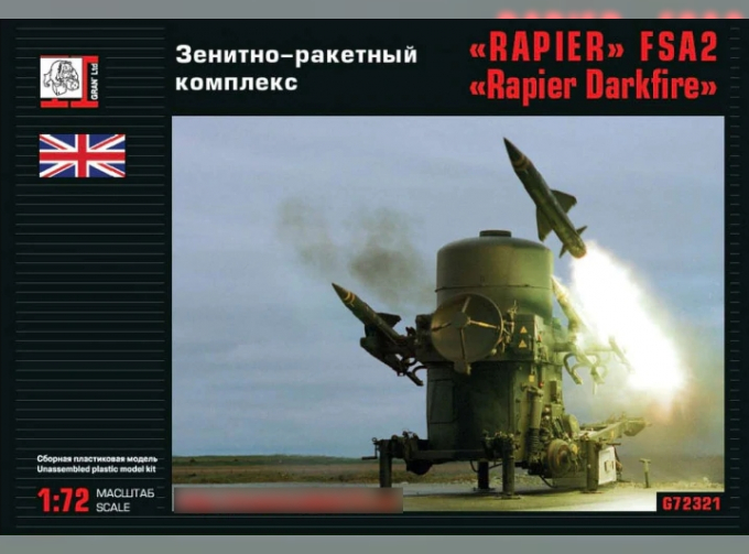 Сборная модель Зенитно-ракетный комплекс "Rapier" FSA2 "Rapier Darkfire"